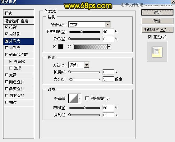 Photoshop制作银色质感的艺术字教程