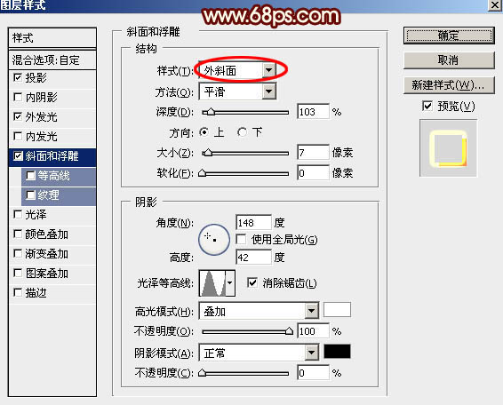 Photoshop制作熔岩特效的51艺术字教程