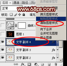 Photoshop制作熔岩特效的51艺术字教程