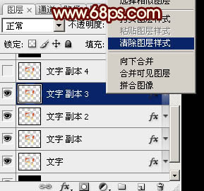 Photoshop制作熔岩特效的51艺术字教程