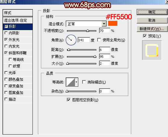 Photoshop制作熔岩特效的51艺术字教程