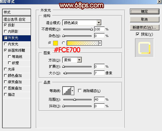 Photoshop制作熔岩特效的51艺术字教程