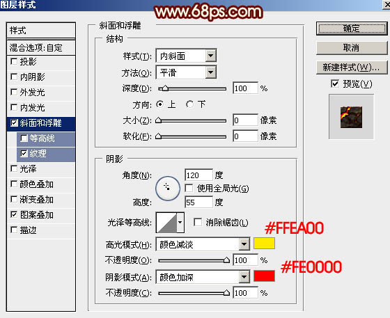 Photoshop制作熔岩特效的51艺术字教程