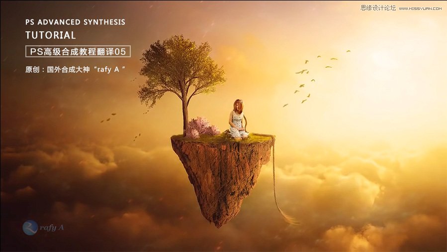 photoshop合成悬浮在空中的小岛上的小女孩,ps教程,思缘教程网