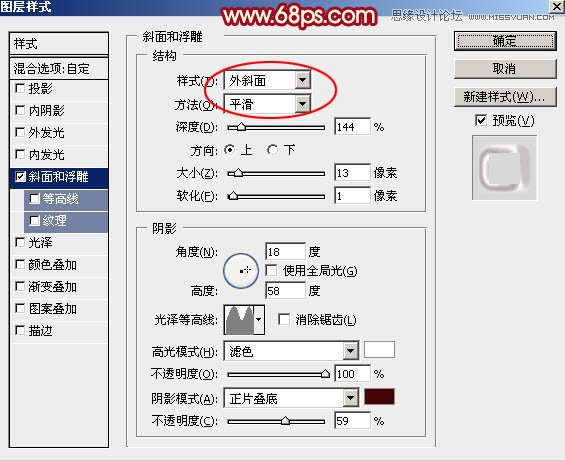 Photoshop制作金色描边效果红色艺术字