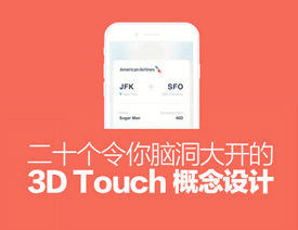 20Ŵ޵3D Touch