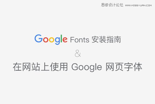 ҳʹ Google Web font