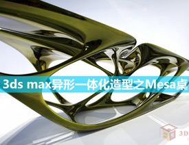 3ds maxһ廯֮