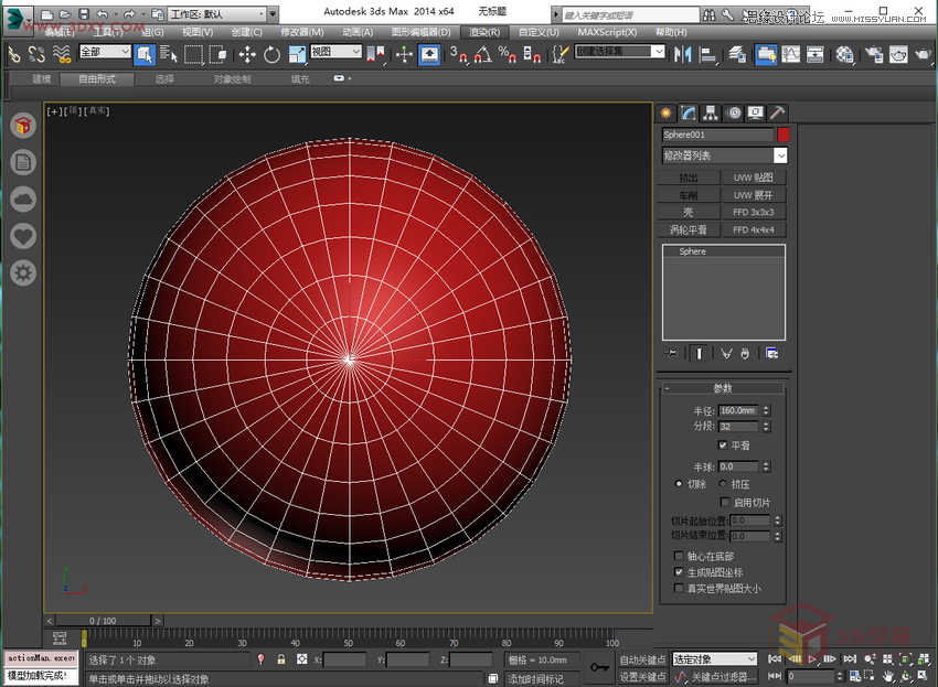 3Dsmax快速制作编织灯罩建模教程