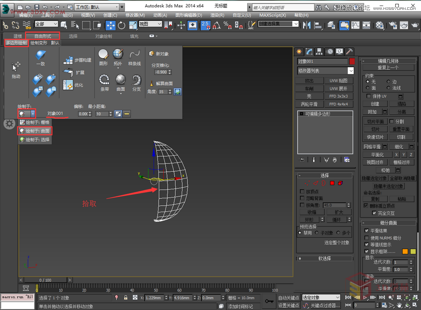 3Dsmax快速制作编织灯罩建模教程
