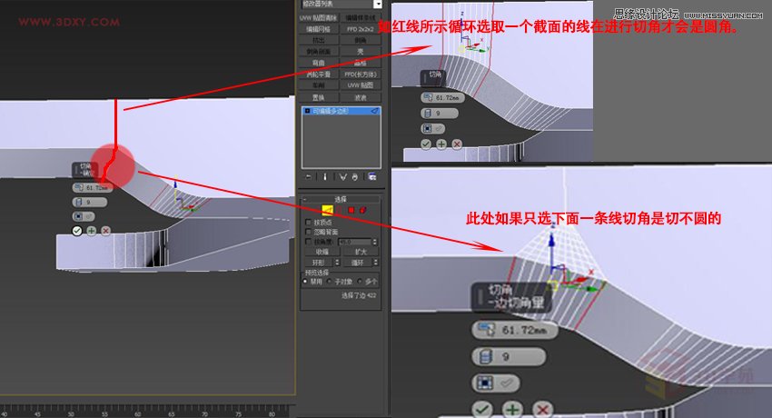3ds MAX详细解析展厅外框一体化建模