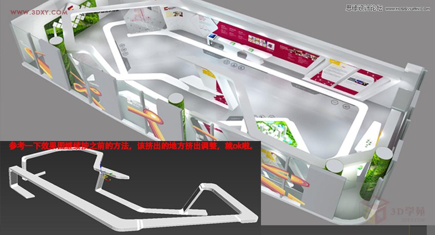 3ds MAX详细解析展厅外框一体化建模