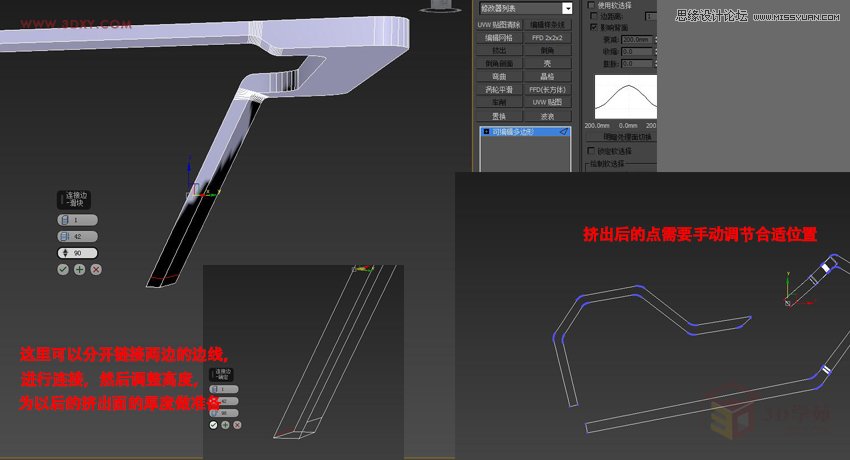 3ds MAX详细解析展厅外框一体化建模