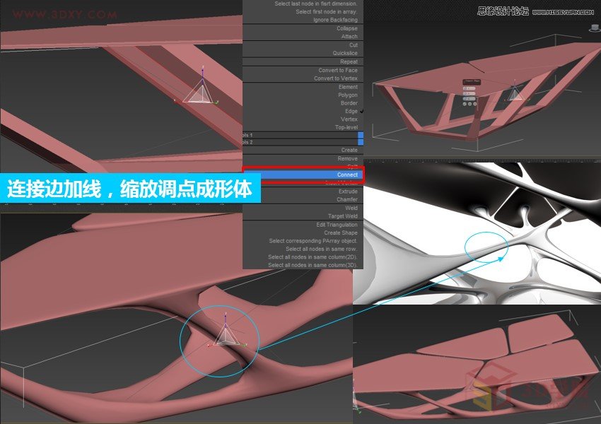 3ds max异形一体化造型之创意桌子