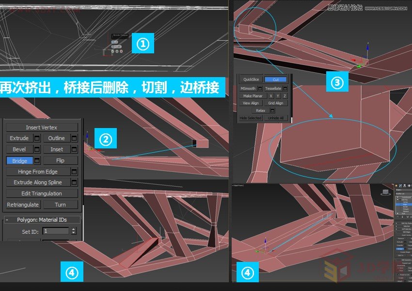 3ds max异形一体化造型之创意桌子