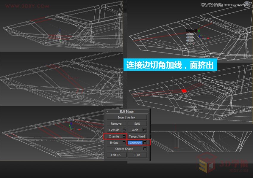3ds max异形一体化造型之创意桌子
