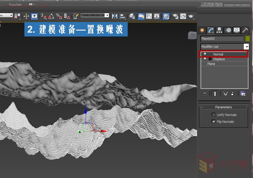 3ds Max详细解析海洋地形图造型桌建模