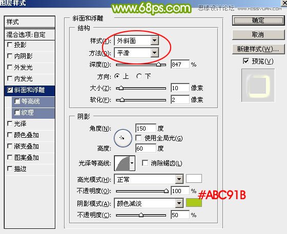 Photoshop制作绿色动感的61艺术字教程