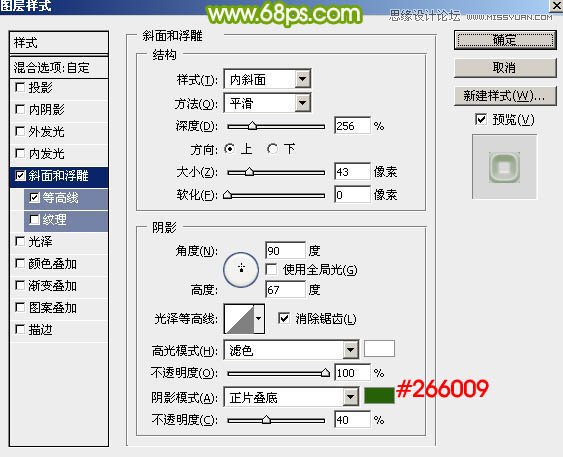 Photoshop制作绿色动感的61艺术字教程