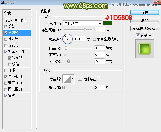 Photoshop制作晶莹剔透的绿色艺术字教程