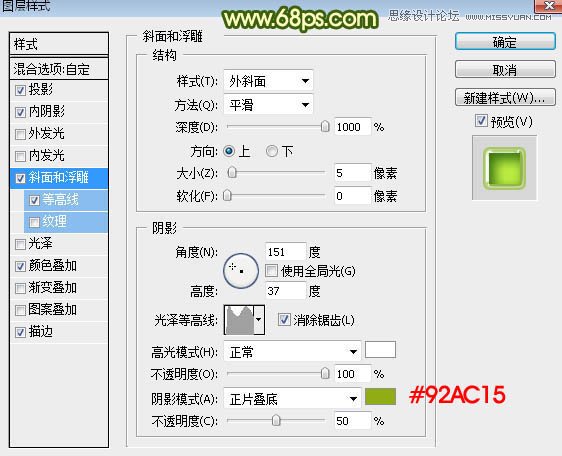 Photoshop制作晶莹剔透的绿色艺术字教程