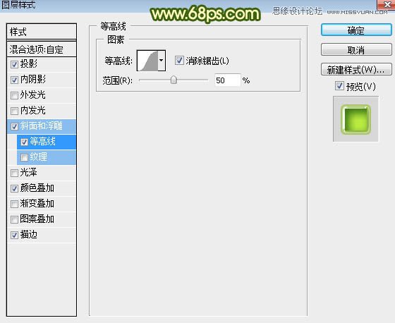 Photoshop制作晶莹剔透的绿色艺术字教程
