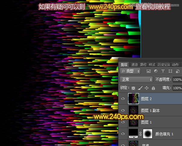 Photoshop制作炫彩效果的烟花绽放效果图
