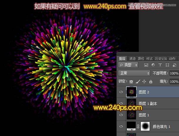 Photoshop制作炫彩效果的烟花绽放效果图