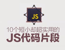 10СȴʵõJavaScript