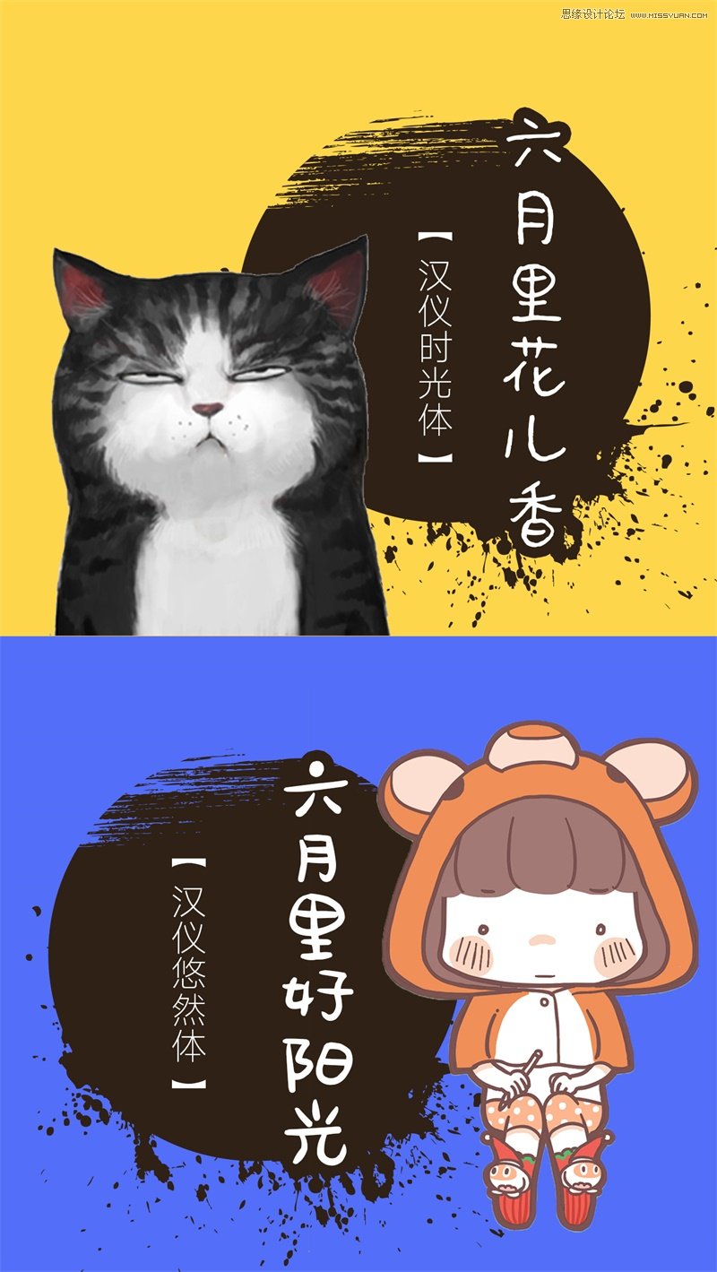 13款活泼有趣的中文手写字体打包下载