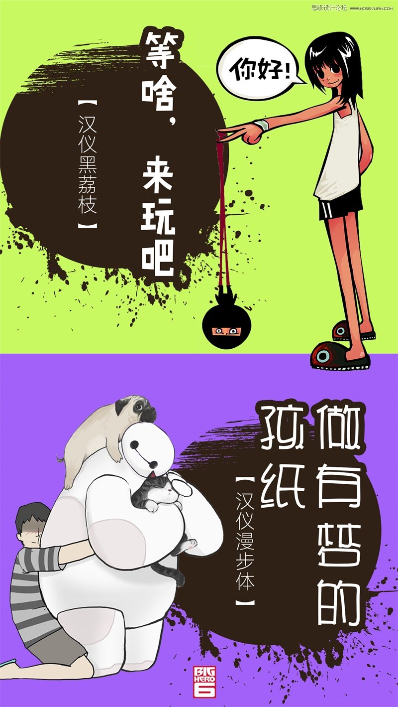 13款活泼有趣的中文手写字体打包下载