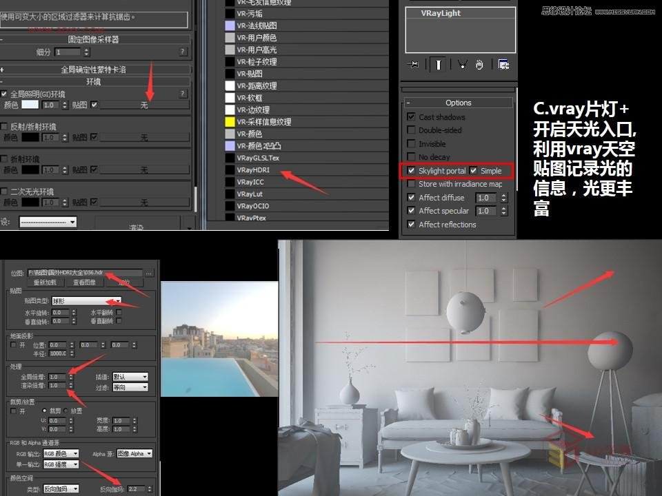 3dmax渲染教程:超写实风格vray渲染五步法则