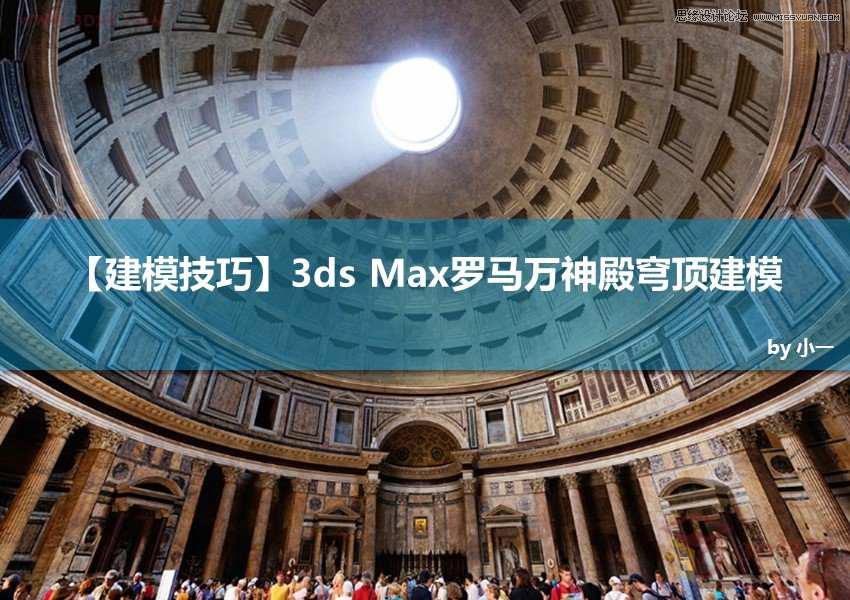 3ds Max񷶥ģ̳