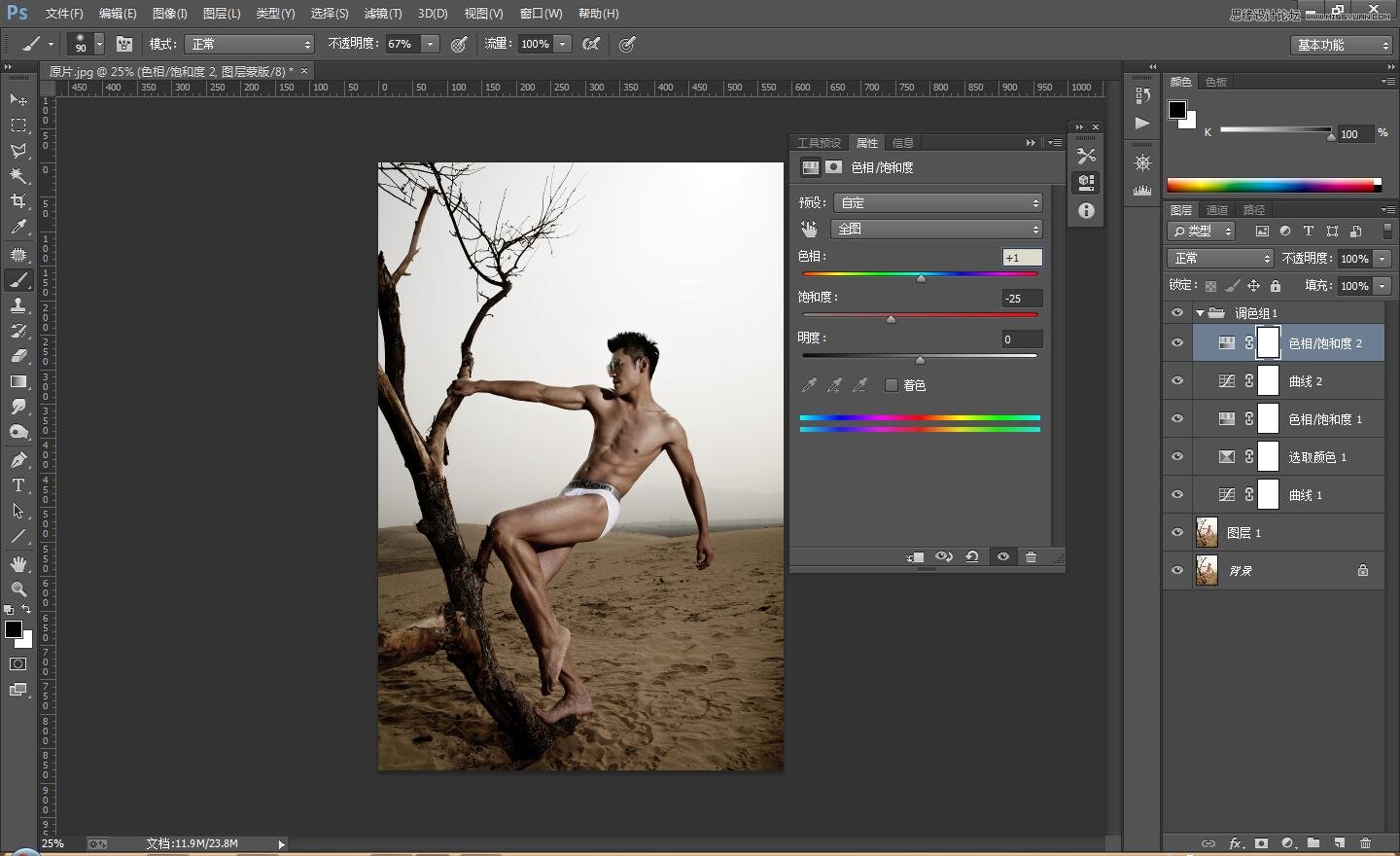 Photoshop调出男性模特质感金属肤色效果
