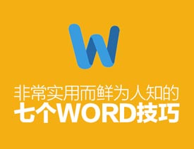 7ǳʵöΪ֪WORD