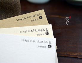 日本大地特种纸名片工艺案例设计欣赏