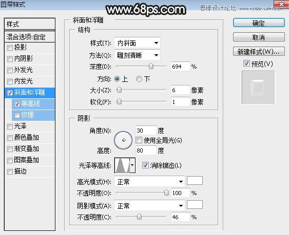 Photoshop制作玻璃质感的3D艺术字教程