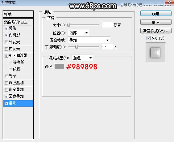 Photoshop制作玻璃质感的3D艺术字教程