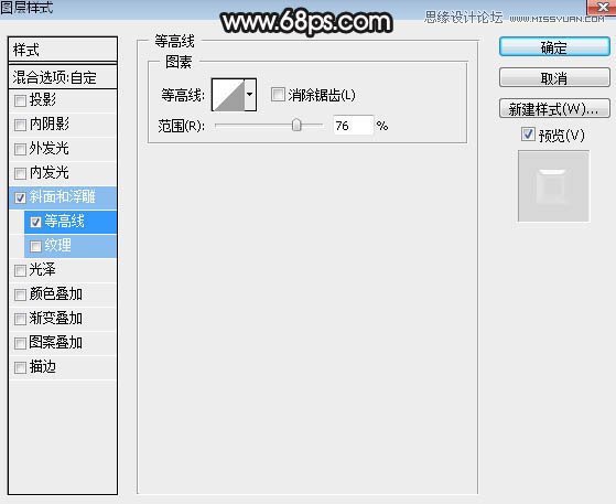 Photoshop制作玻璃质感的3D艺术字教程