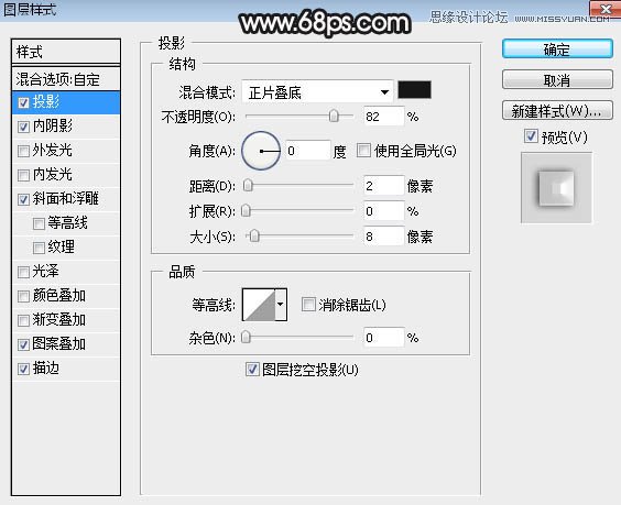 Photoshop制作玻璃质感的3D艺术字教程