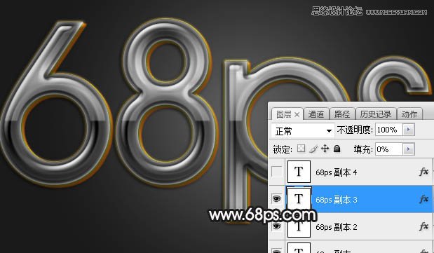Photoshop制作玻璃质感的3D艺术字教程