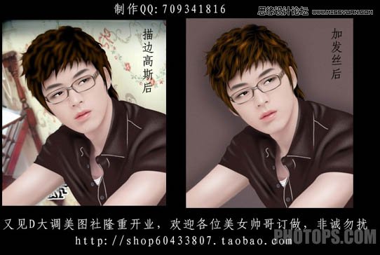 Photoshop给男生帅哥照片转成仿手绘效果