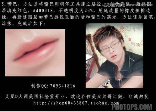 Photoshop给男生帅哥照片转成仿手绘效果