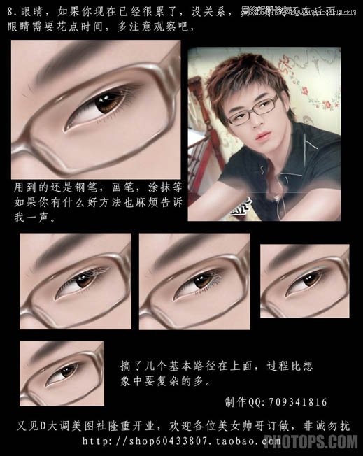Photoshop给男生帅哥照片转成仿手绘效果