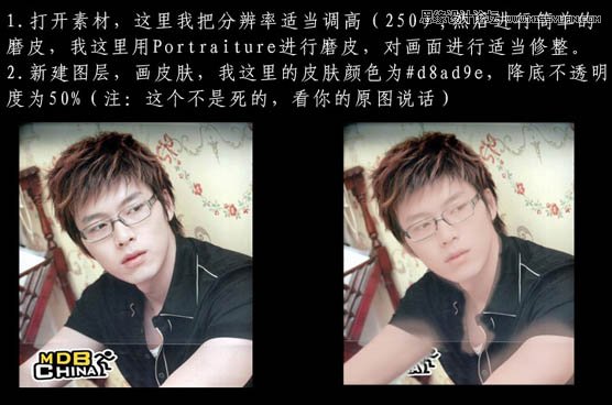 Photoshop给男生帅哥照片转成仿手绘效果
