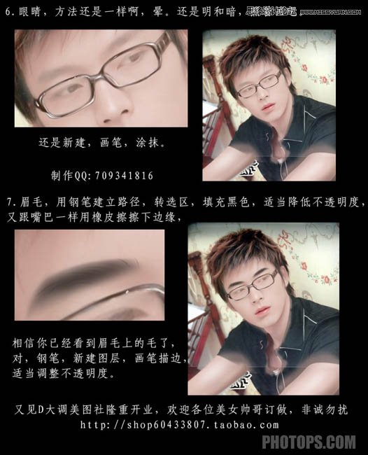 Photoshop给男生帅哥照片转成仿手绘效果