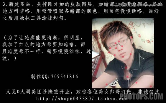 Photoshop给男生帅哥照片转成仿手绘效果