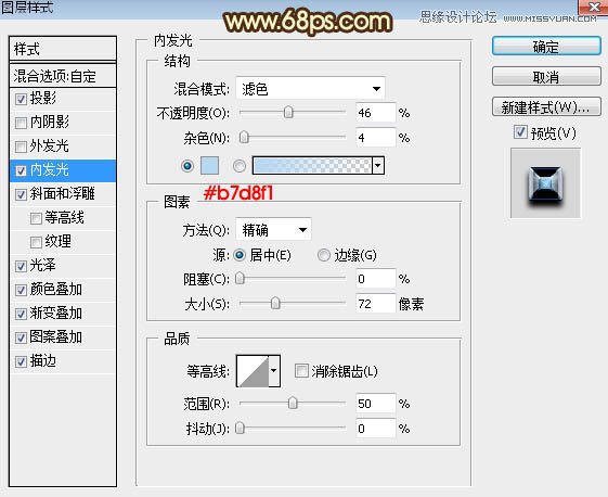 Photoshop制作锈迹斑斑的金属艺术字教程