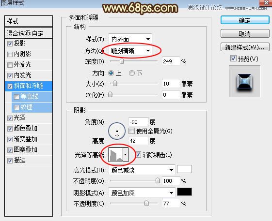 Photoshop制作锈迹斑斑的金属艺术字教程