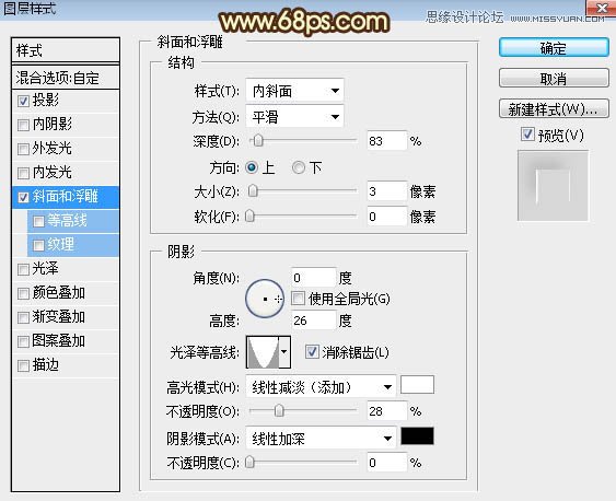 Photoshop制作锈迹斑斑的金属艺术字教程